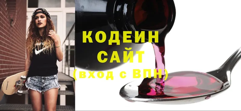 Codein Purple Drank  где купить наркотик  Александровск 