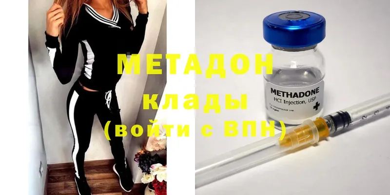 Метадон methadone  Александровск 