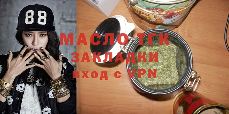 Дистиллят ТГК Wax  Александровск 